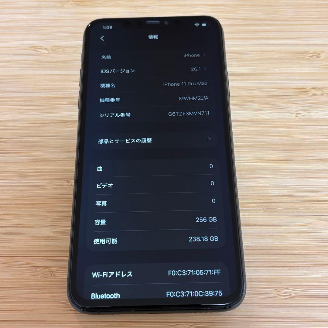 【美品】iPhone 11 PRO MAX 256GB ミッドナイトグリーン
