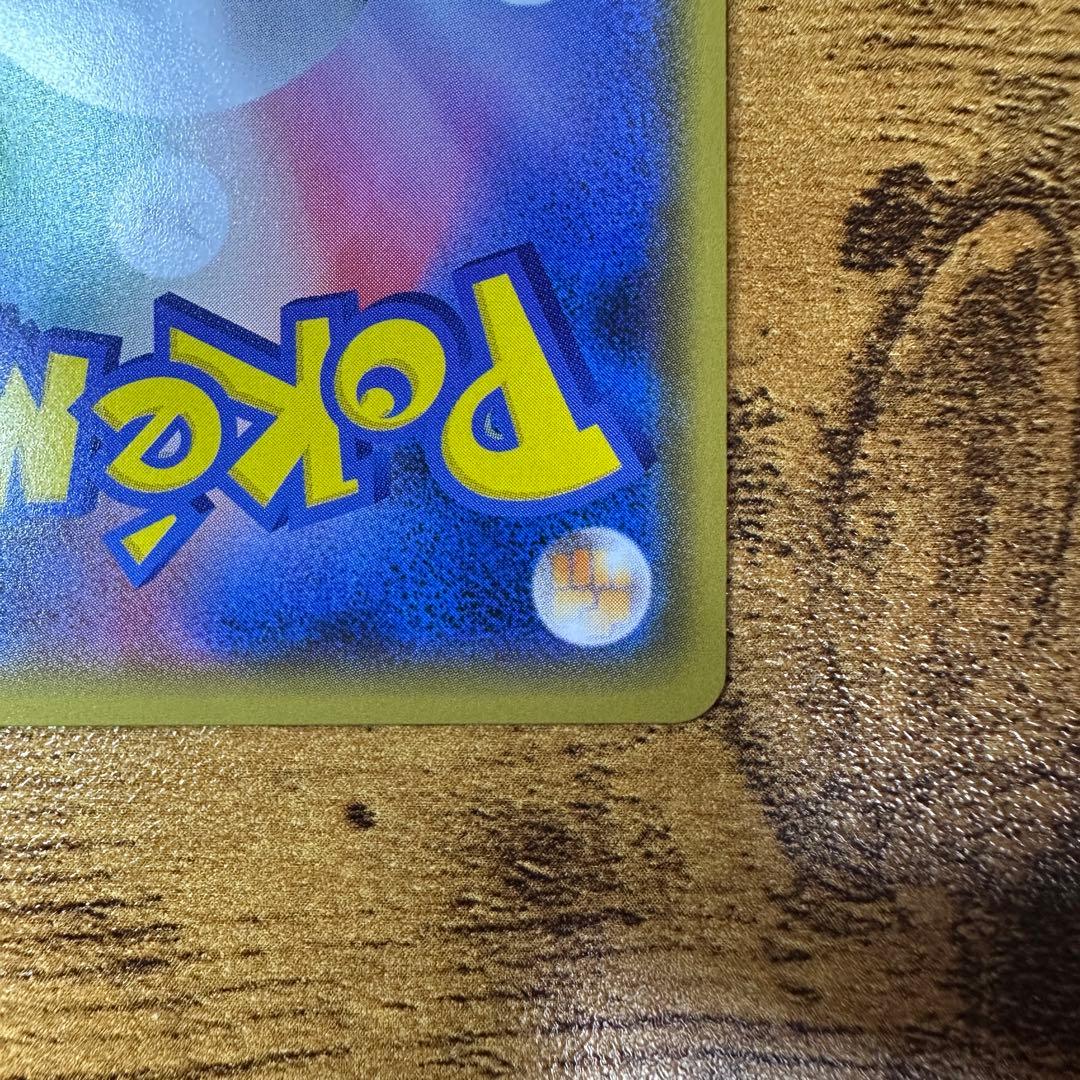 ポケモンカード ヨコハマのピカチュウ PROMO 283/SM-P