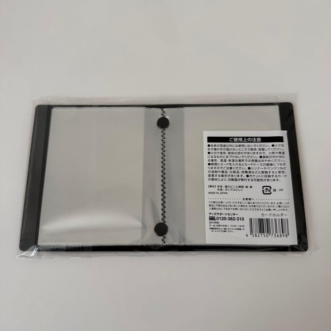 山田涼介 RED ビジュアルカード カードホルダー 全種類 コンプリート セット