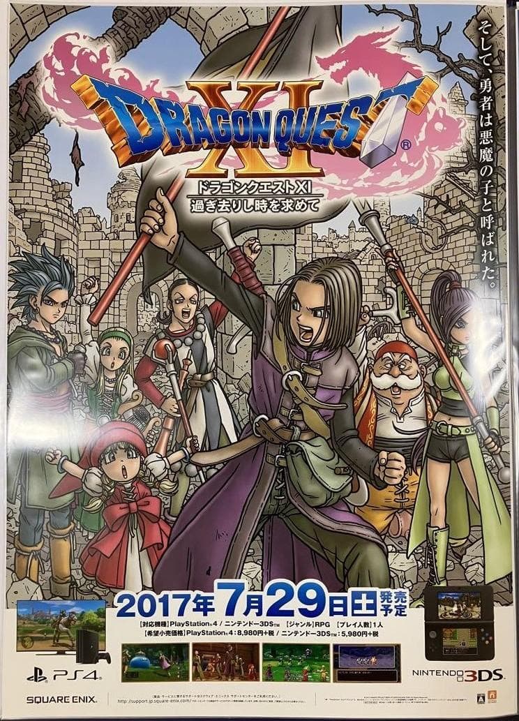 希少　ドラゴンクエスト Ⅺ　DRAGON QUEST　ポスター　鳥山明　３DS