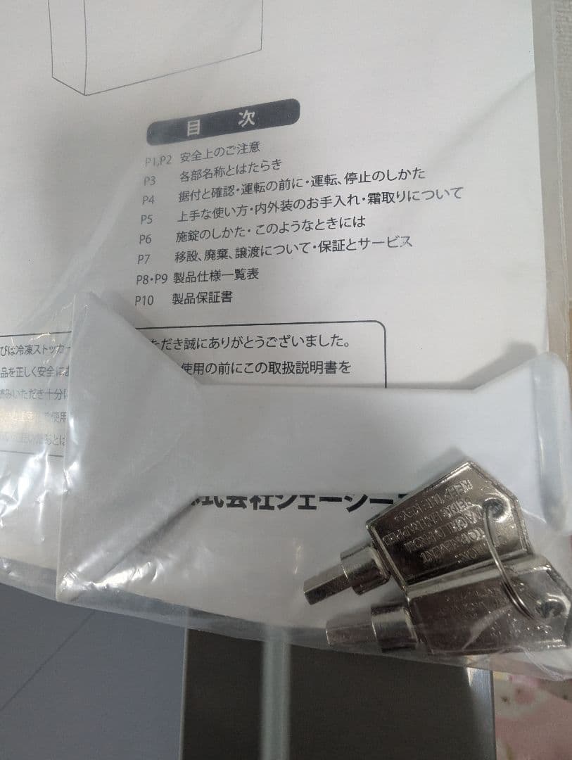 JCMC-142 の冷凍ストッカー(送料込)