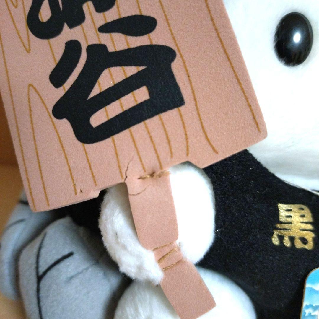 ご当地 ハローキティ大涌谷 黒タマゴ ぬいぐるみ レア