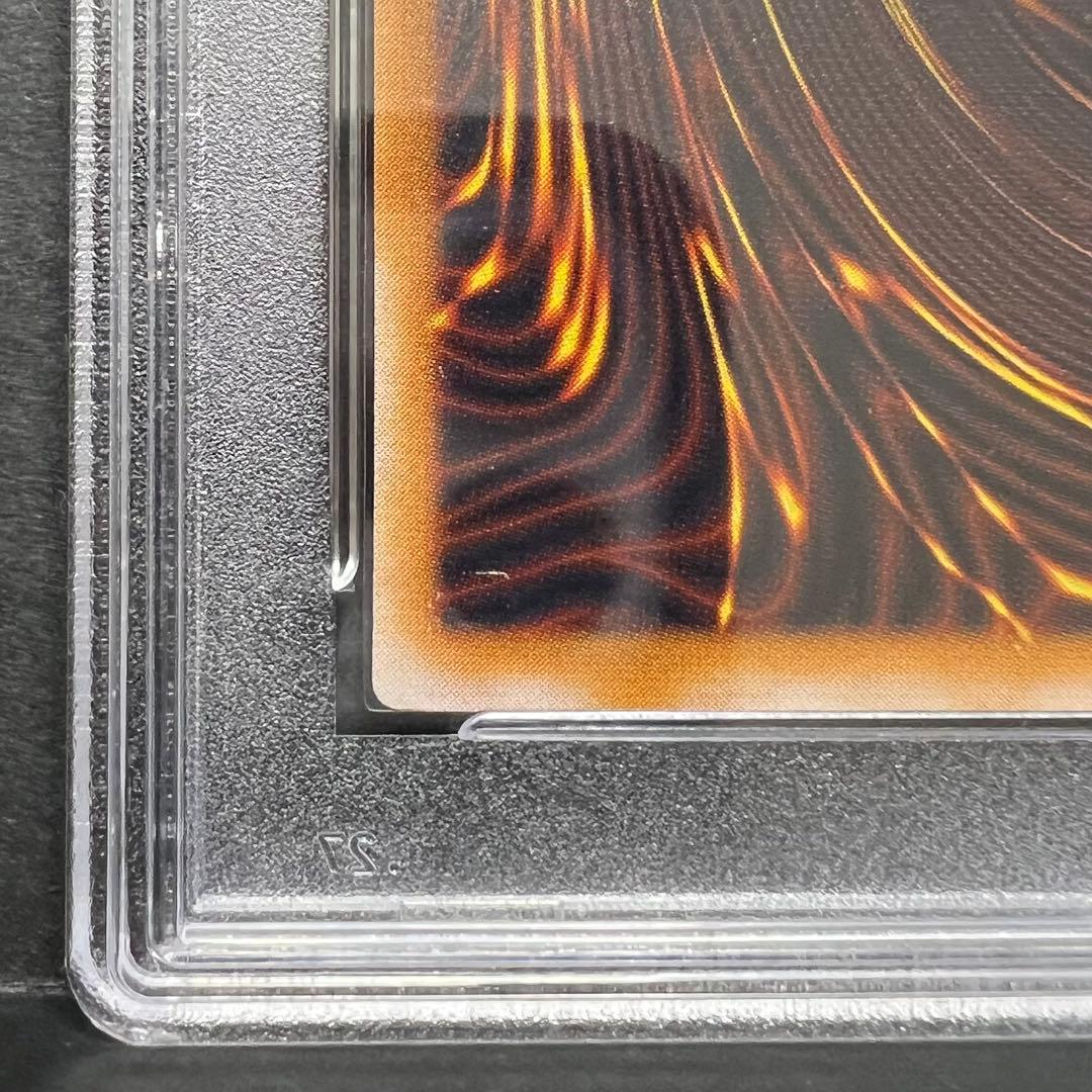 遊戯王　青眼の白龍　レリーフ　SM-51 アルティメットレア　PSA6