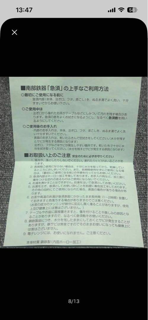 南部鉄器 鉄急須 紫紺 600cc 茶こし付き