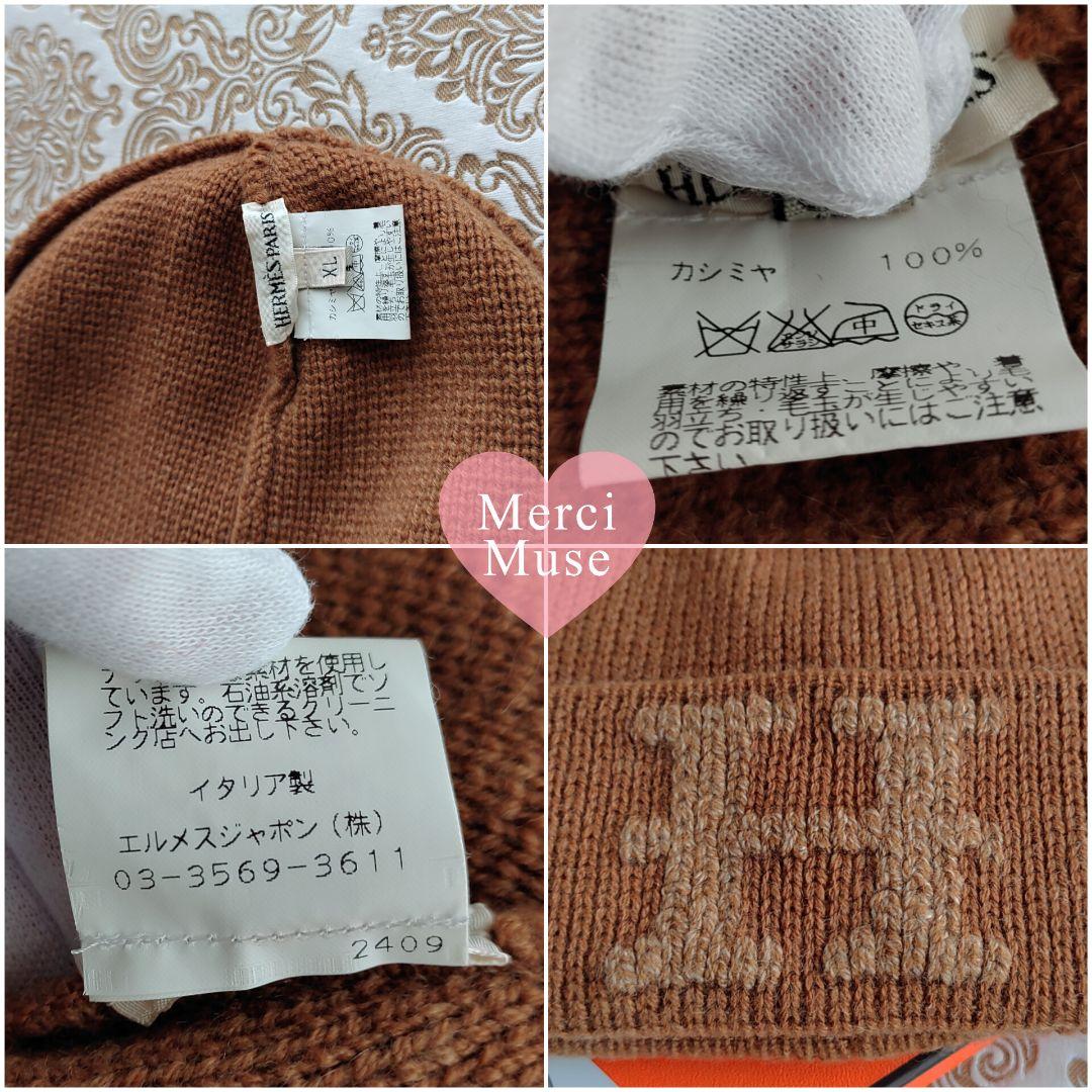 ❤お得なお品❤クリーニング済み Ｈ柄ニット帽 ブラウン XL エルメス