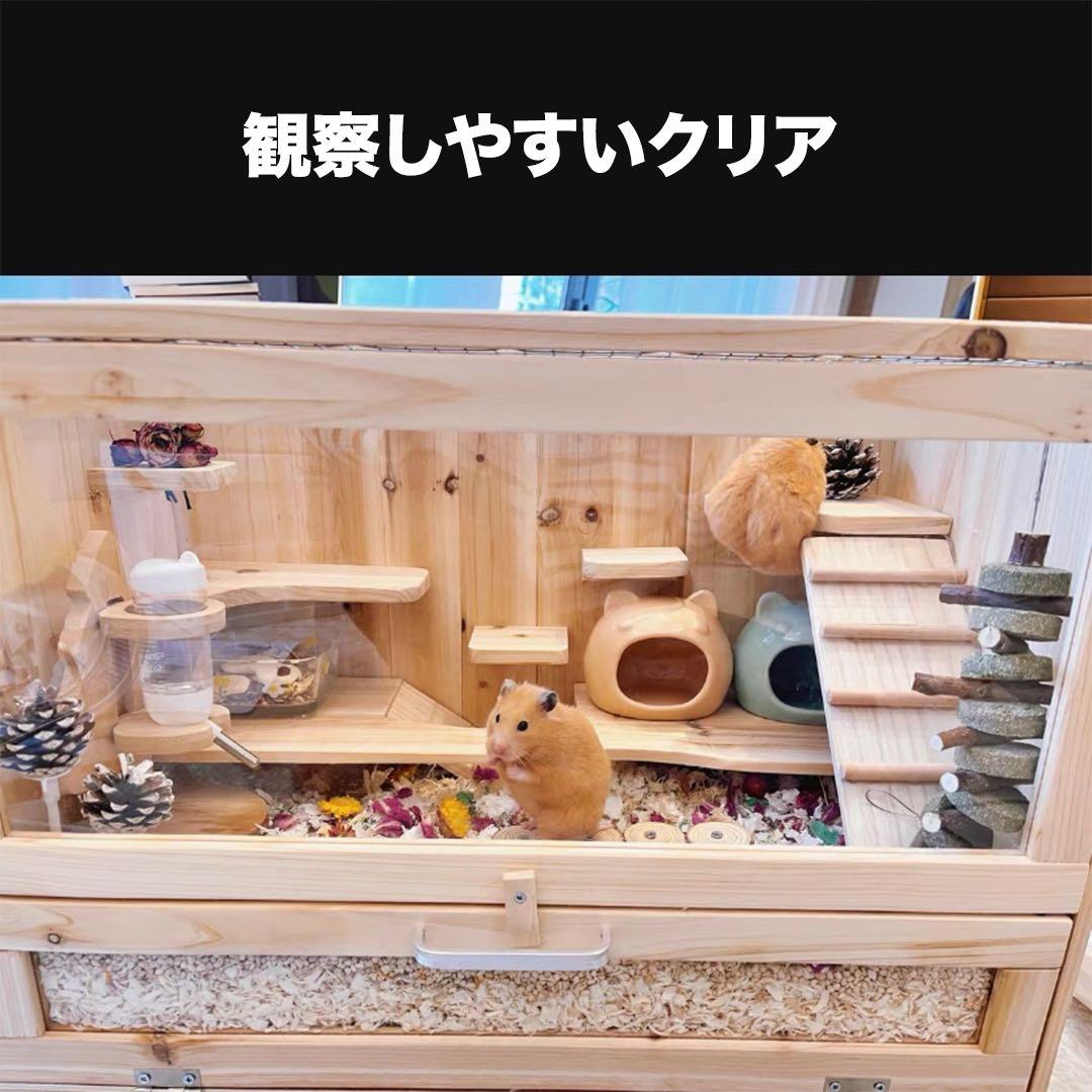 木製ケージ 大型 小動物用 ハムスター ハムスター ハリネズミ