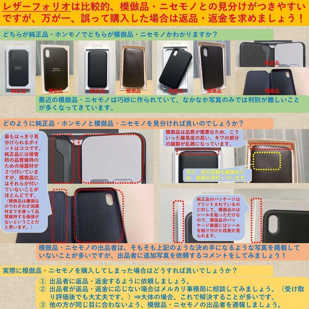 【新品】純正 iPhone 7 / 8 / SE レザーケース・ブラック①