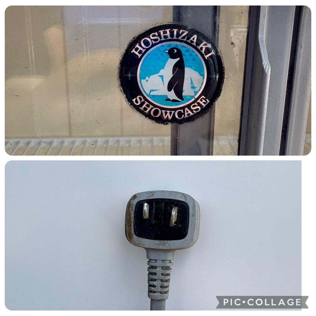 HOSHIZAKI 業務用　冷蔵ショーケース送料無料です。