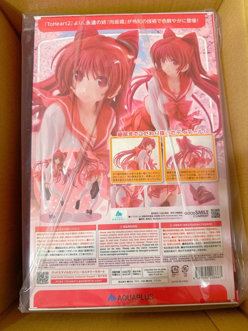 【新品未開封】向坂環 20th Anniversary ver. フィギュア