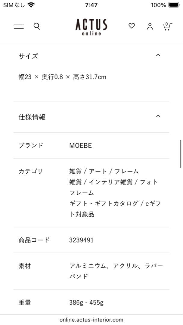 【新品】MOEBE FRAME A4 ホワイト ムーべ