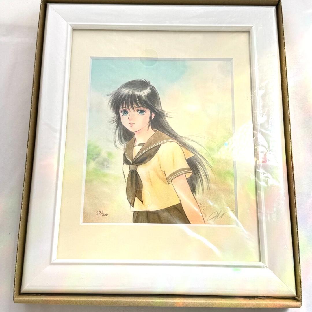 限定300 きまぐれオレンジロード｜版画｜高田明美｜直筆サイン入り