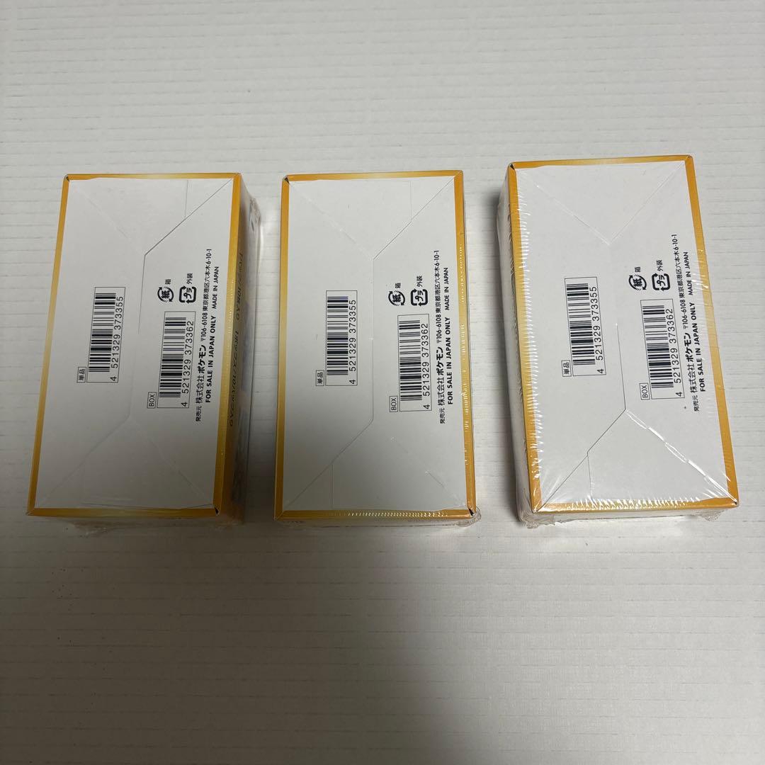 ポケモンカードゲーム VSTARユニバース 3BOX