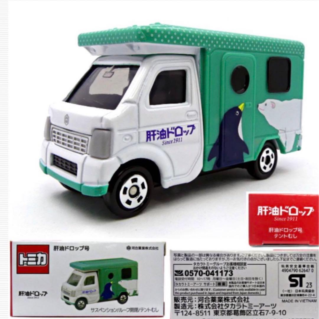 トミカ 肝油ドロップ号 4セット　新品・未開封