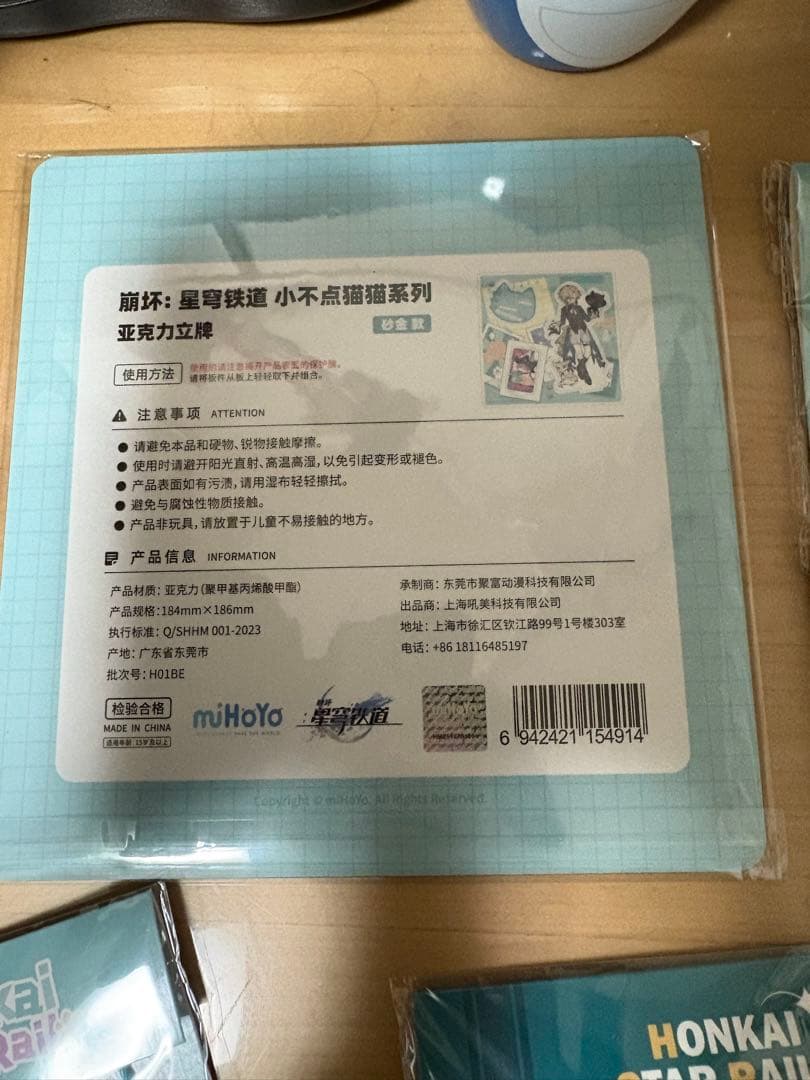 崩壊:スターレイル 公式正規品グッズ アベンチュリン まとめ売り 未開封