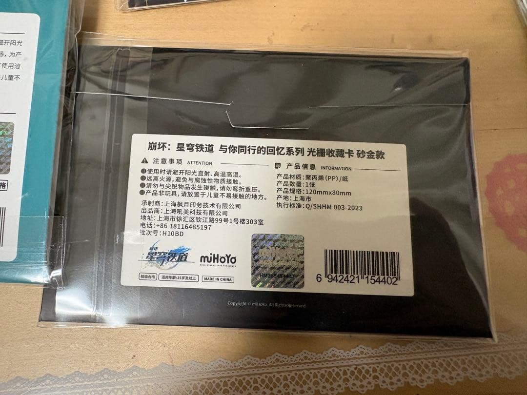 崩壊:スターレイル 公式正規品グッズ アベンチュリン まとめ売り 未開封