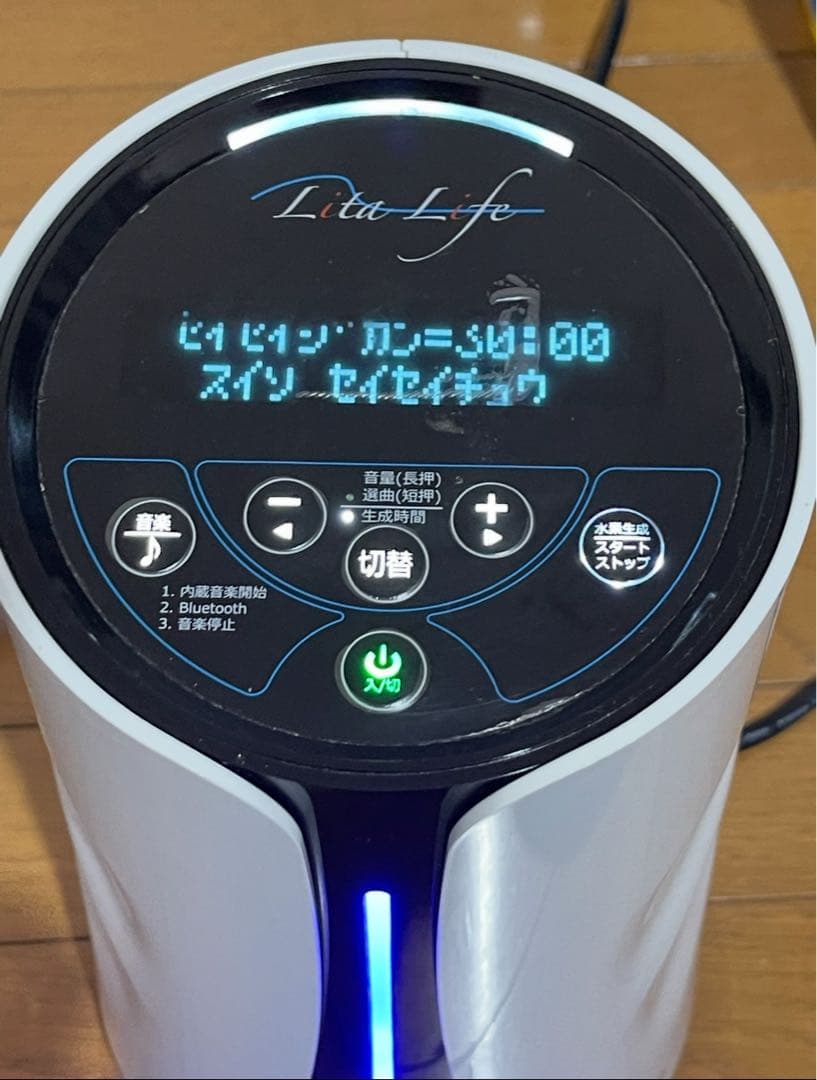 Lita Life リタライフ 水素風呂 Ver.2 Bluetooth