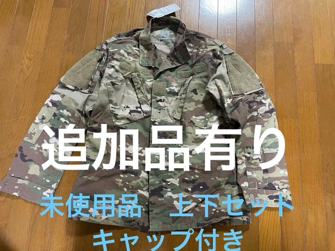 米空軍　新品マルチカム迷彩　戦闘服　上下セット