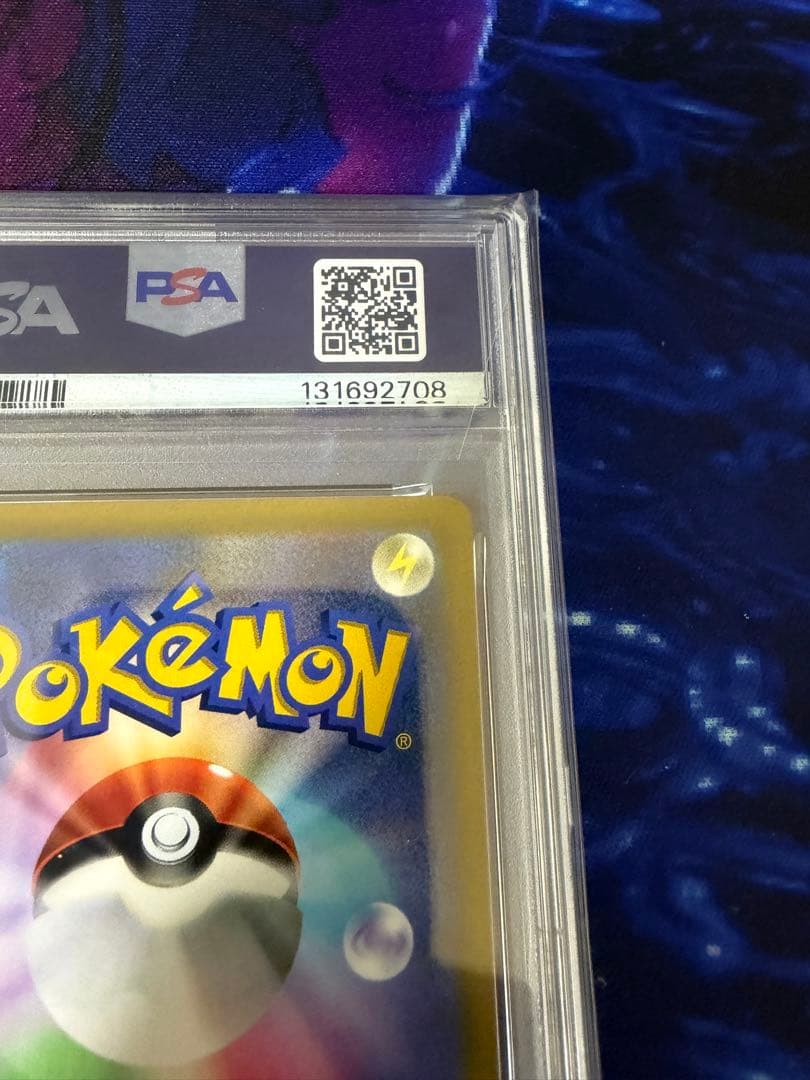 【PSA10】コロコロコミックプロモ ピカチュウ VMAX②