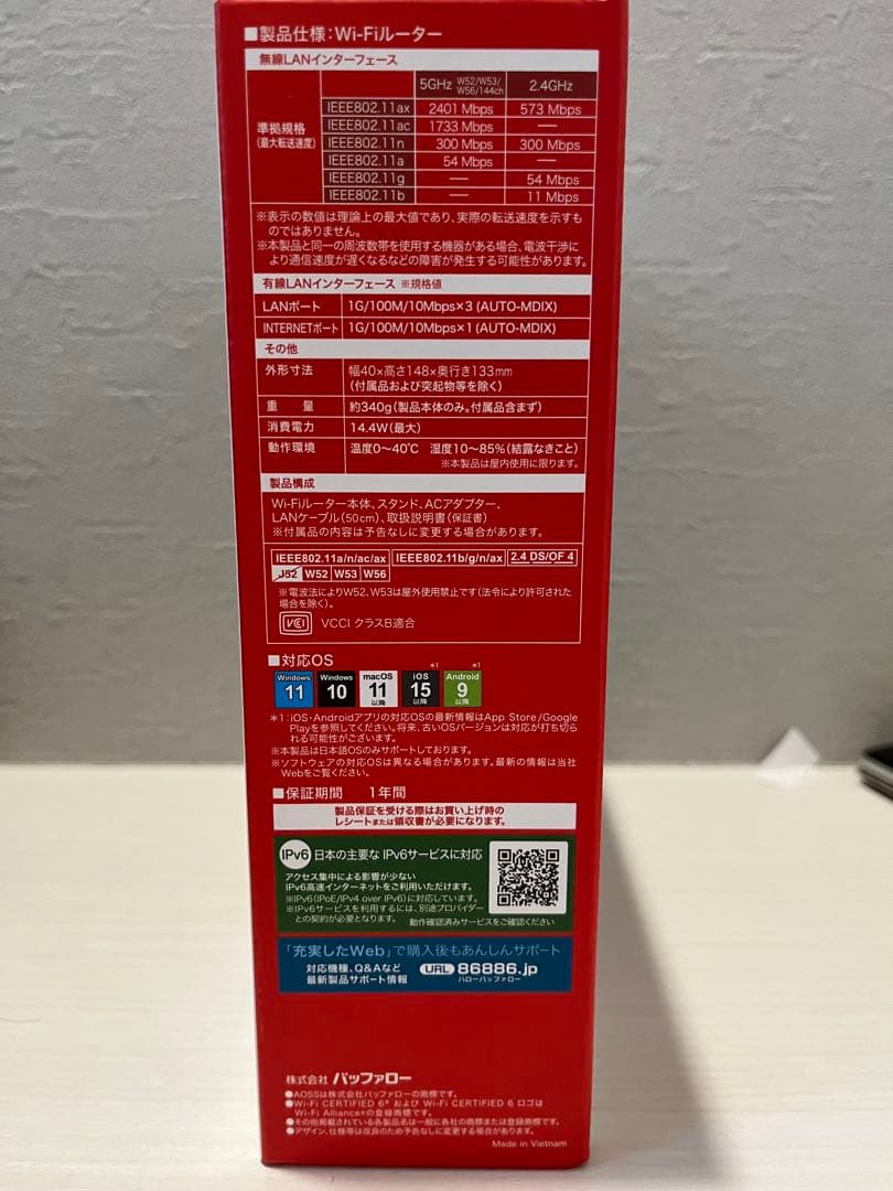 BUFFALO WSR-3000AXP Wi-Fi 6 ルーター