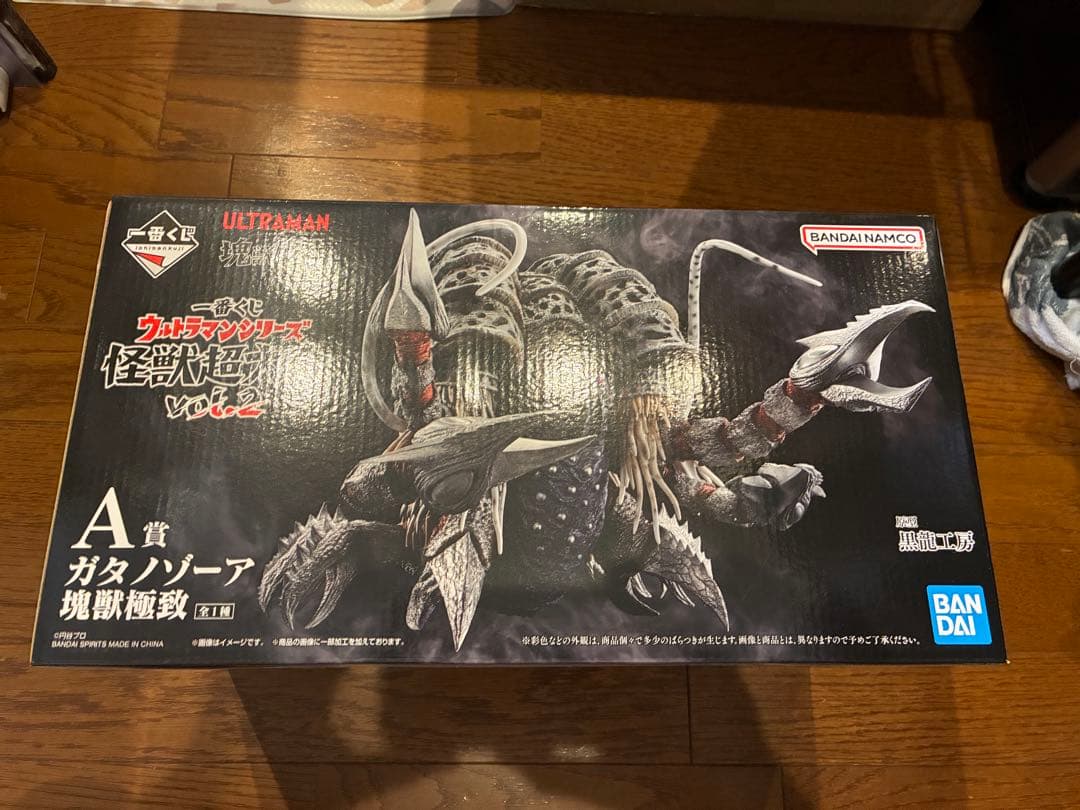 一番くじ ウルトラマン怪獣超大全 A賞 ガタノゾーア