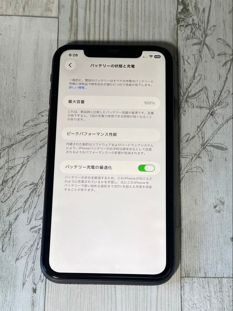 iPhone11 ブラック 128GB SIMロック解除済 本体のみ