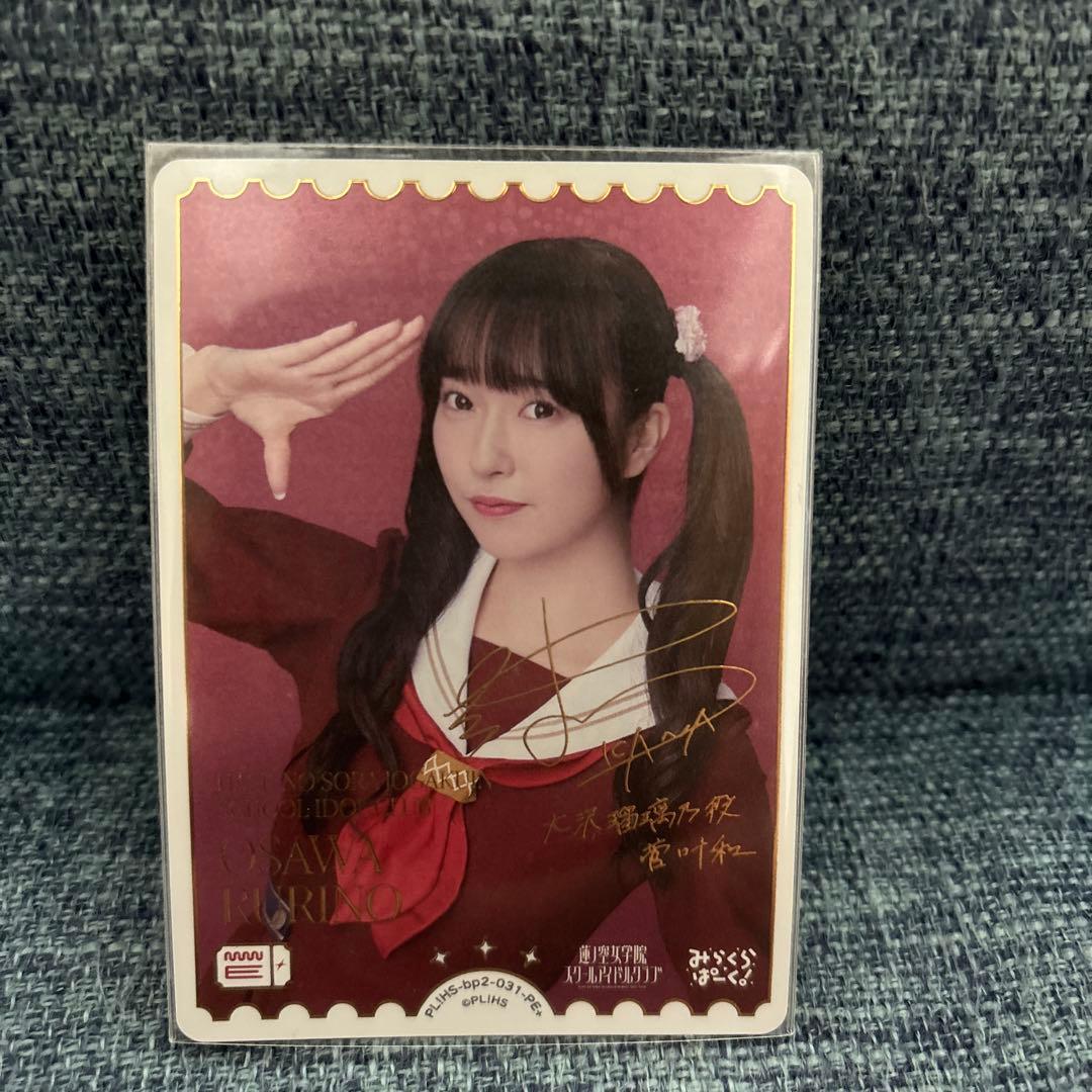 R*9様 ラブカ　PE+ 花宮初奈　月音こな　菅叶和　来栖りん