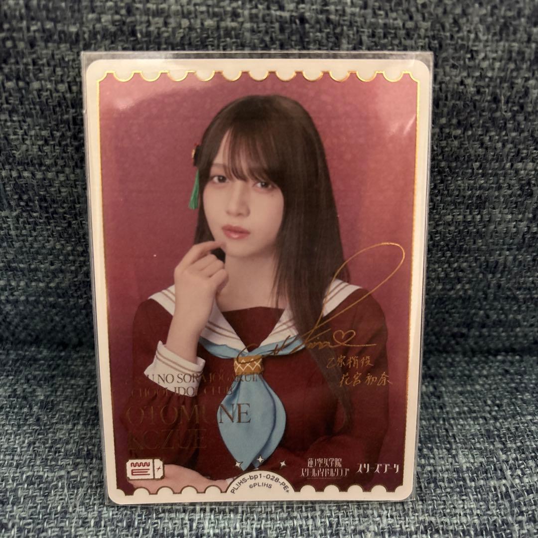 R*9様 ラブカ　PE+ 花宮初奈　月音こな　菅叶和　来栖りん