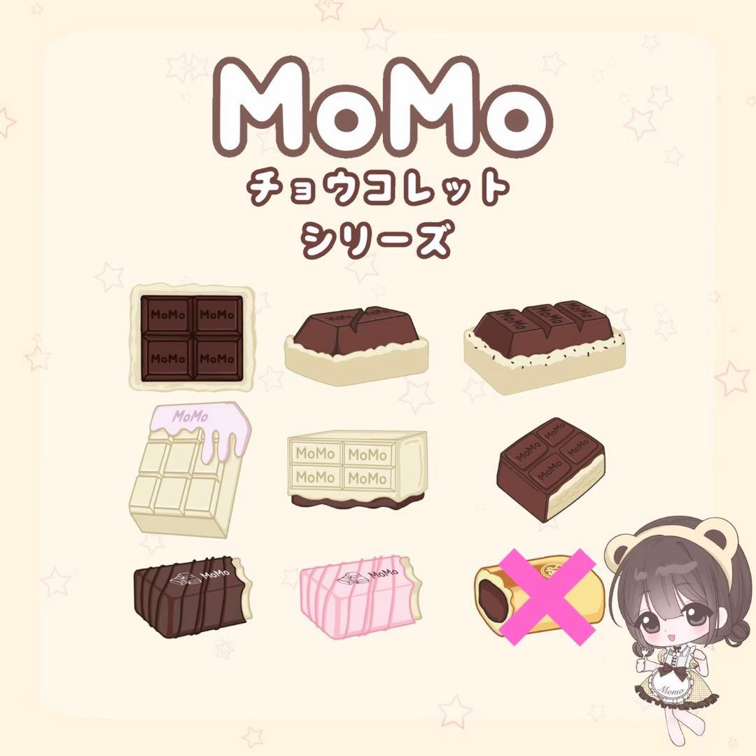 MoMo ふわふわチョコシリーズ セミコンプ8種