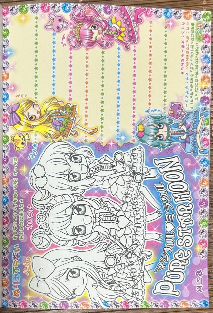 平成 メモ帳 懐かしい 当時物 レア