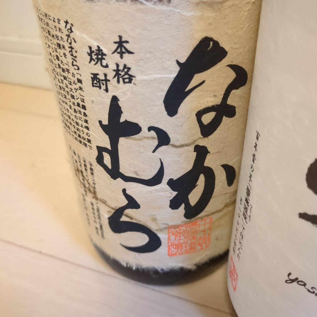 超有名レア焼酎1800ml6本セット魔王 佐藤黒　安田　クールミントグリーン他