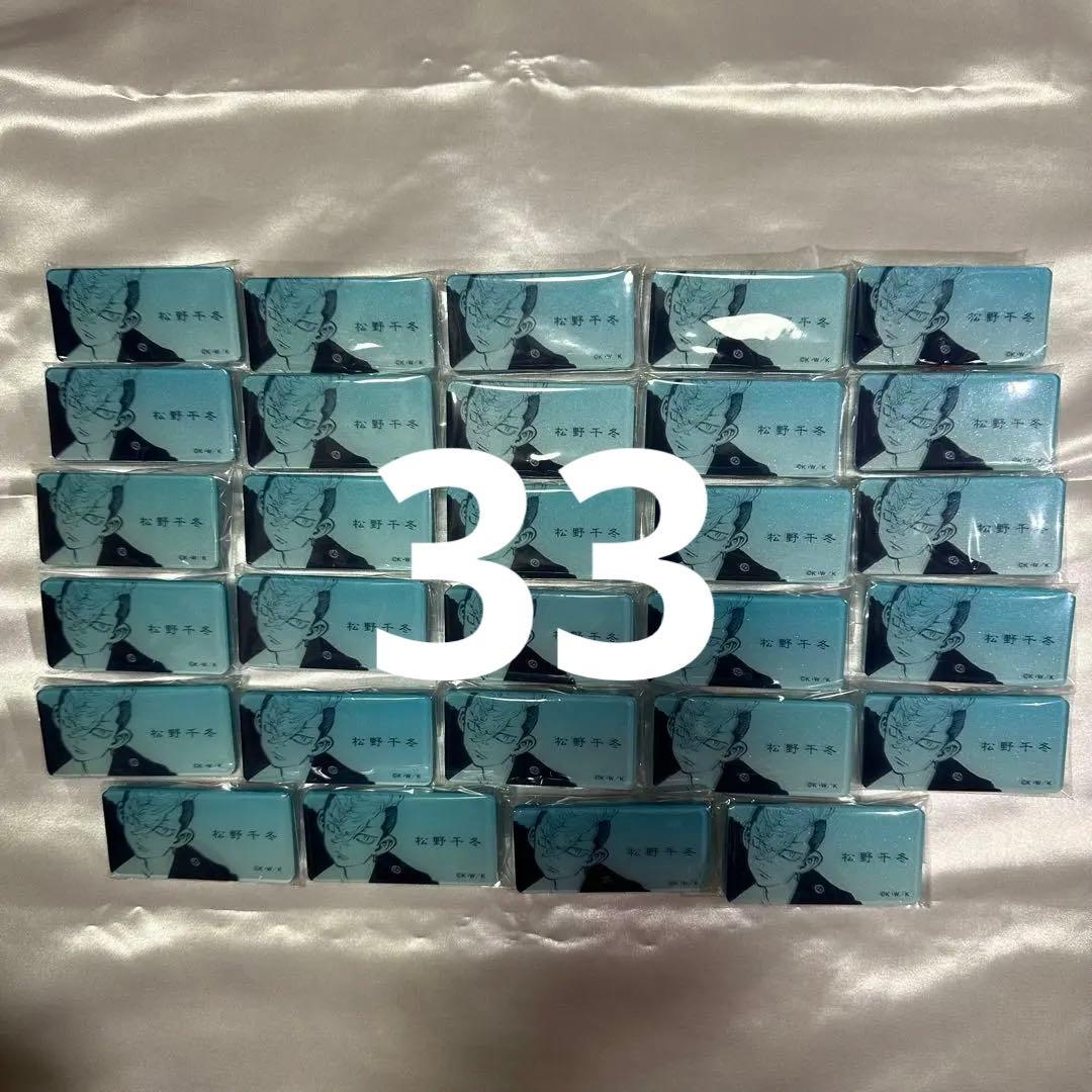 東京卍リベンジャーズ 東リべ 千冬 原画展 ネームバッジ