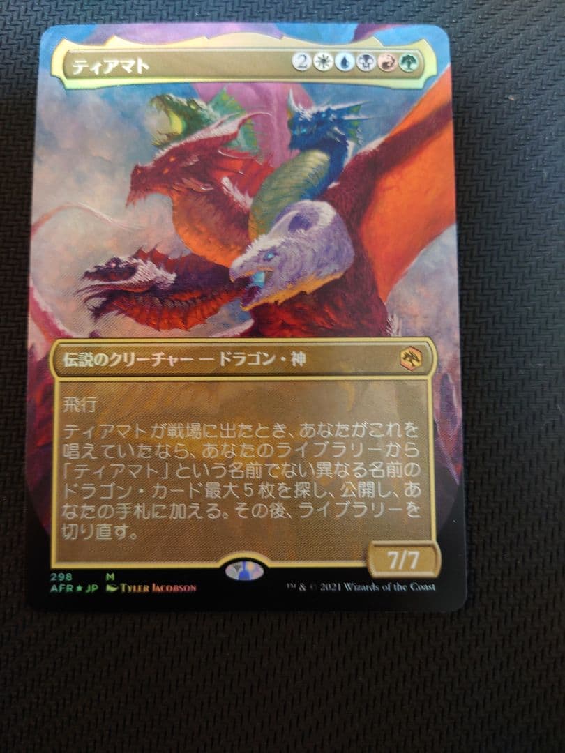 ティアマト ボーダーレス 日本語 FOIL