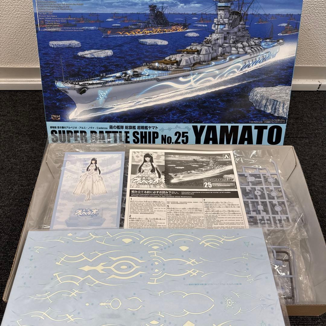 蒼き鋼のアルペジオ　超戦艦ヤマト　超戦艦ムサシ　セット　アオシマ