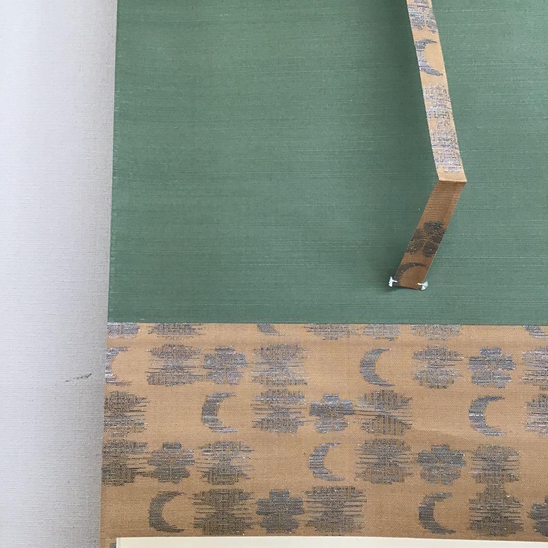 K茶道具　掛軸「吟雪」　松尾流家元宗典(妙玄斎)作•書付　共箱紙箱 S213KJ