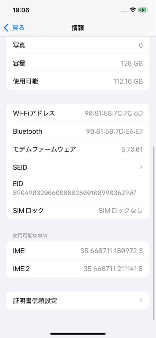 八*八様 iPhone12Pro 128GB ゴールド