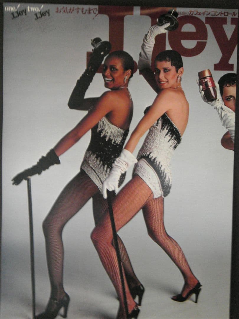 仏女優故シルヴィア・クリステルのAGF味の素ゼネラルフーズの広告ポスター