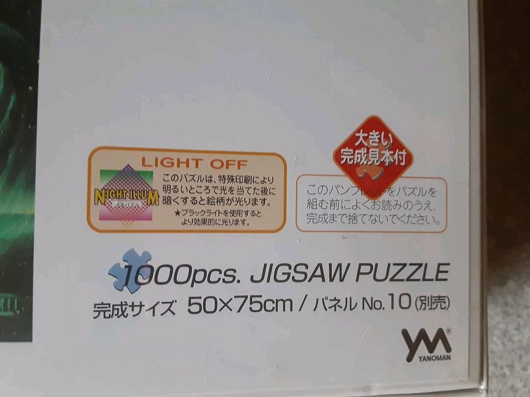 KAGAYA　双子座12星座パズル the Zodiac 1000P オリジナル