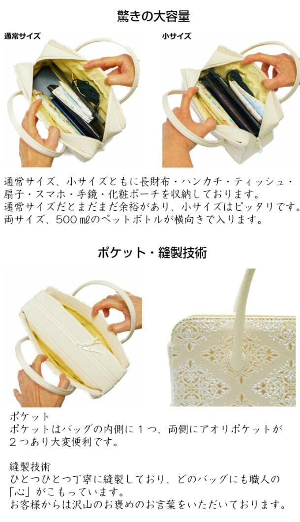 和装バッグ　利休バッグ　金蘭織物 入卒式　結婚式　お茶席 92