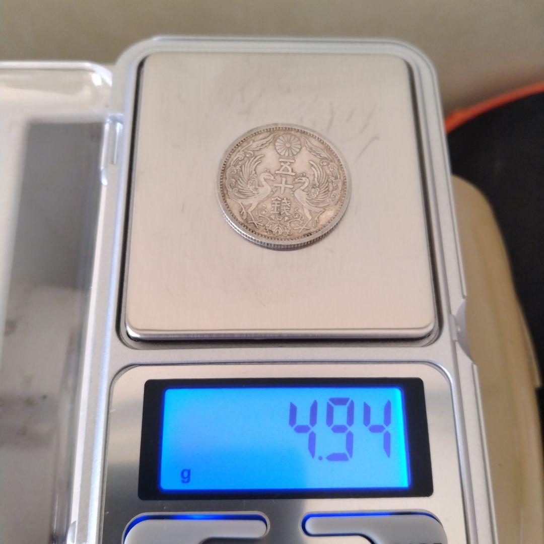 鳳凰50銭銀貨　15枚