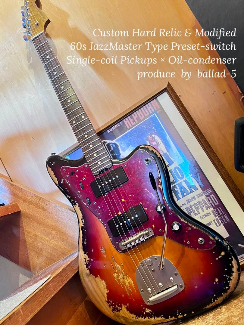 ハードレリック 60sジャズマスタータイプ/オイルコンデンサー/プリセットSW