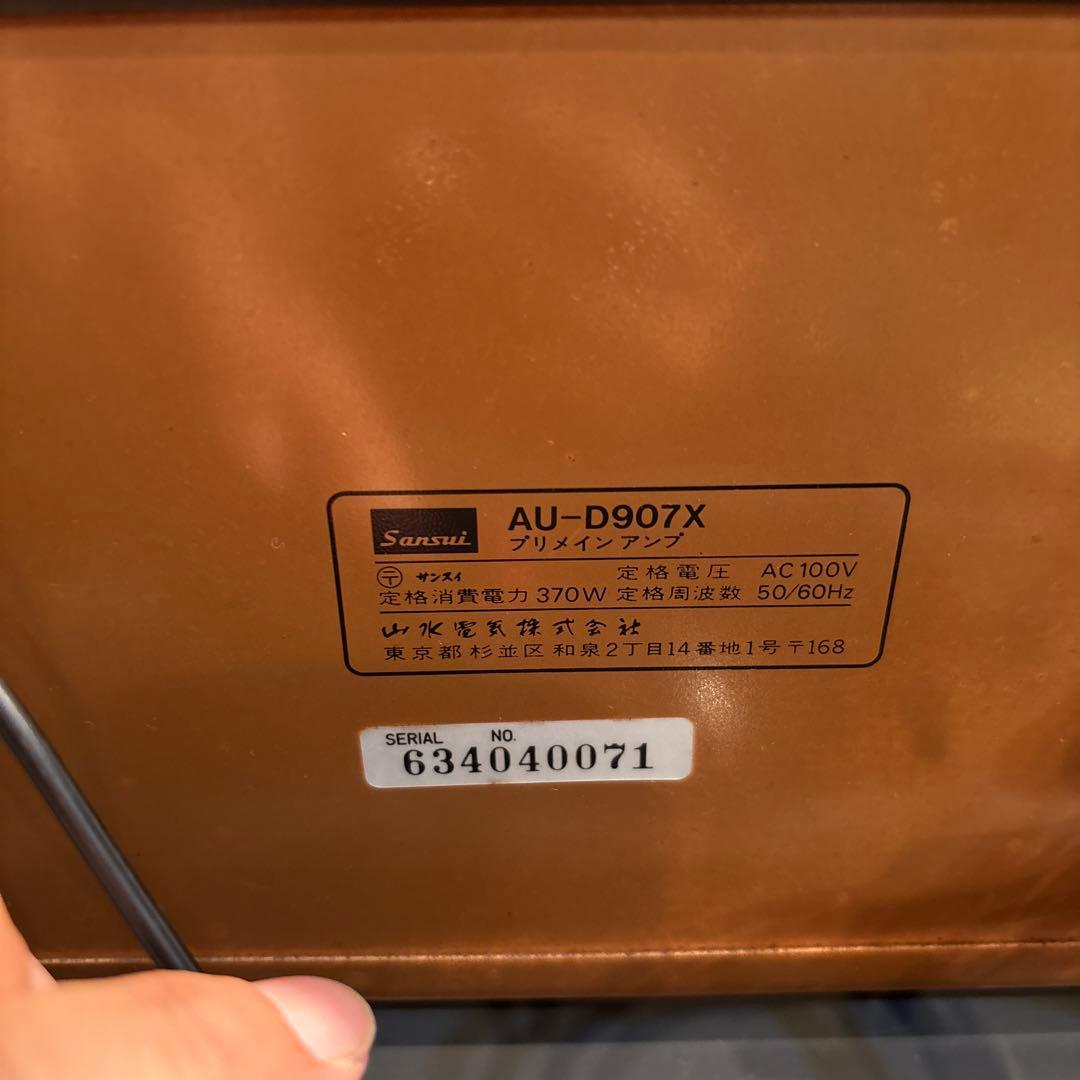 Y*】様 SANSUI AU-D907X インテグレーテッドアンプ