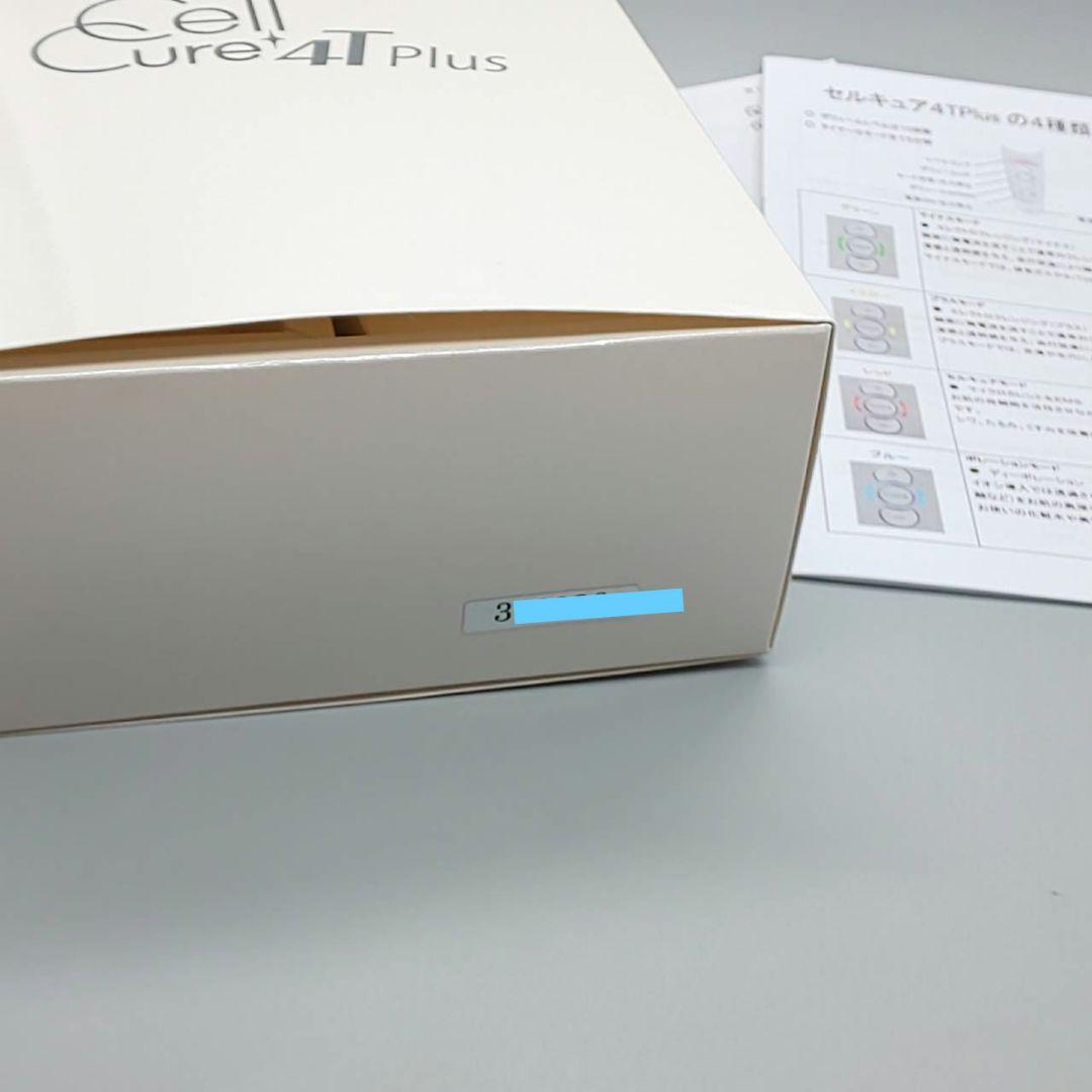 セルキュア4Tプラス Cell Cure BELEGA ベレガ《正規品》訳有 3