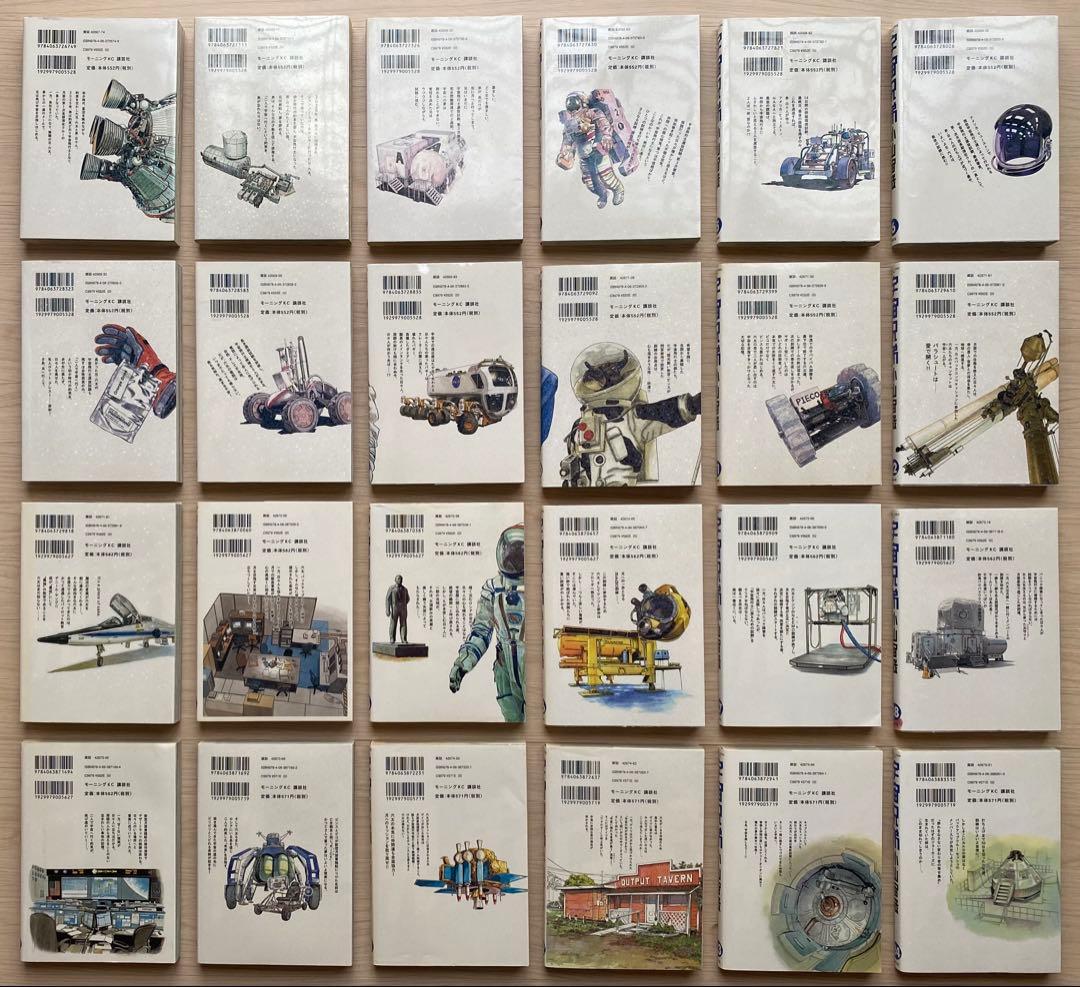 宇宙兄弟全巻(1〜45巻)