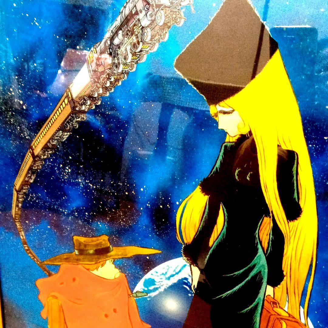 松本零士　銀河鉄道999 メーテル／星野哲郎　シルクスクリーン版画