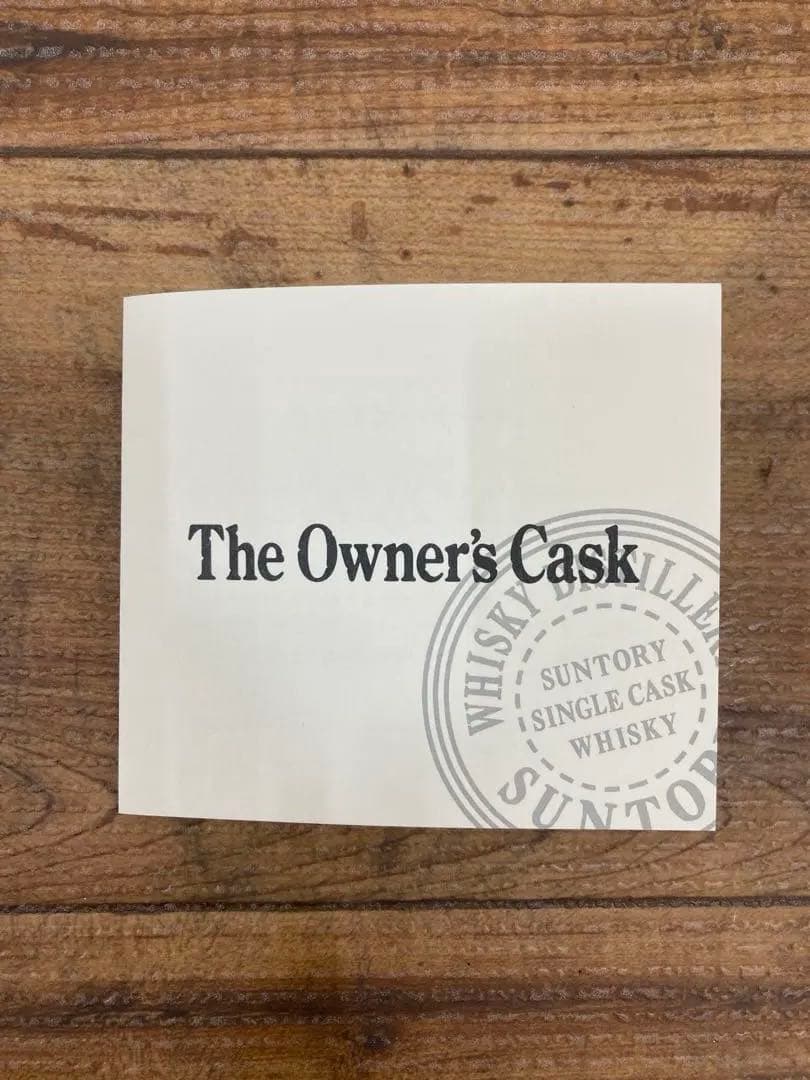 く*ん様 サントリー The Owner's Cask 1993 白州蒸留所