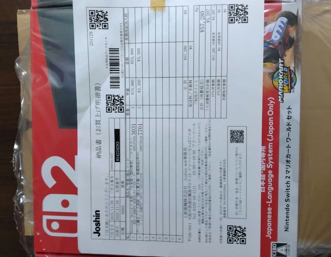 任天堂Switch2　本体新品未開封品　保証あり