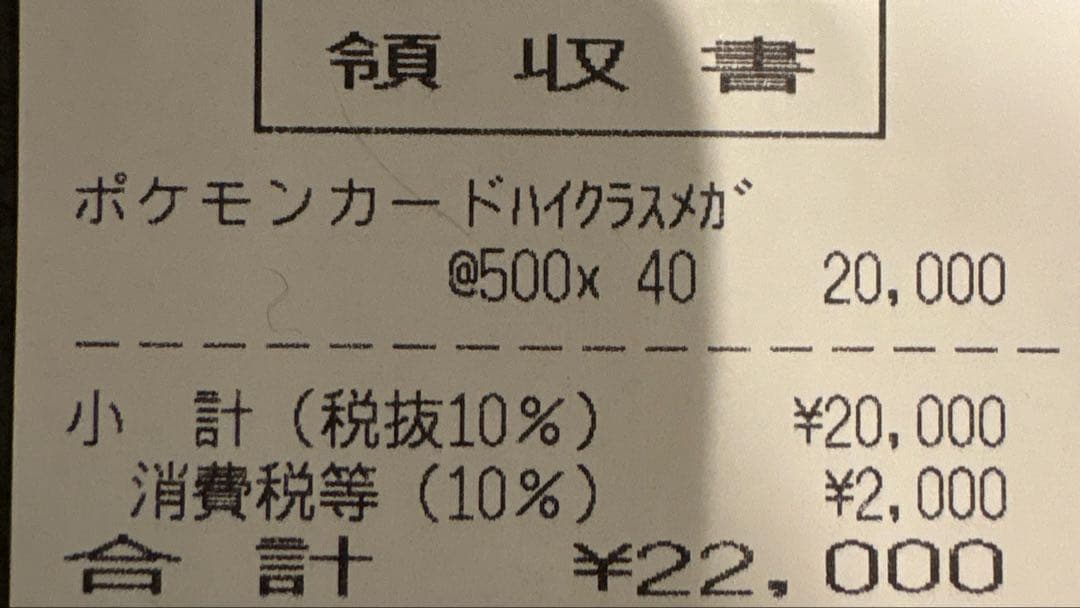 ポケモンカードゲーム MEGAドリームEX 4ボックス