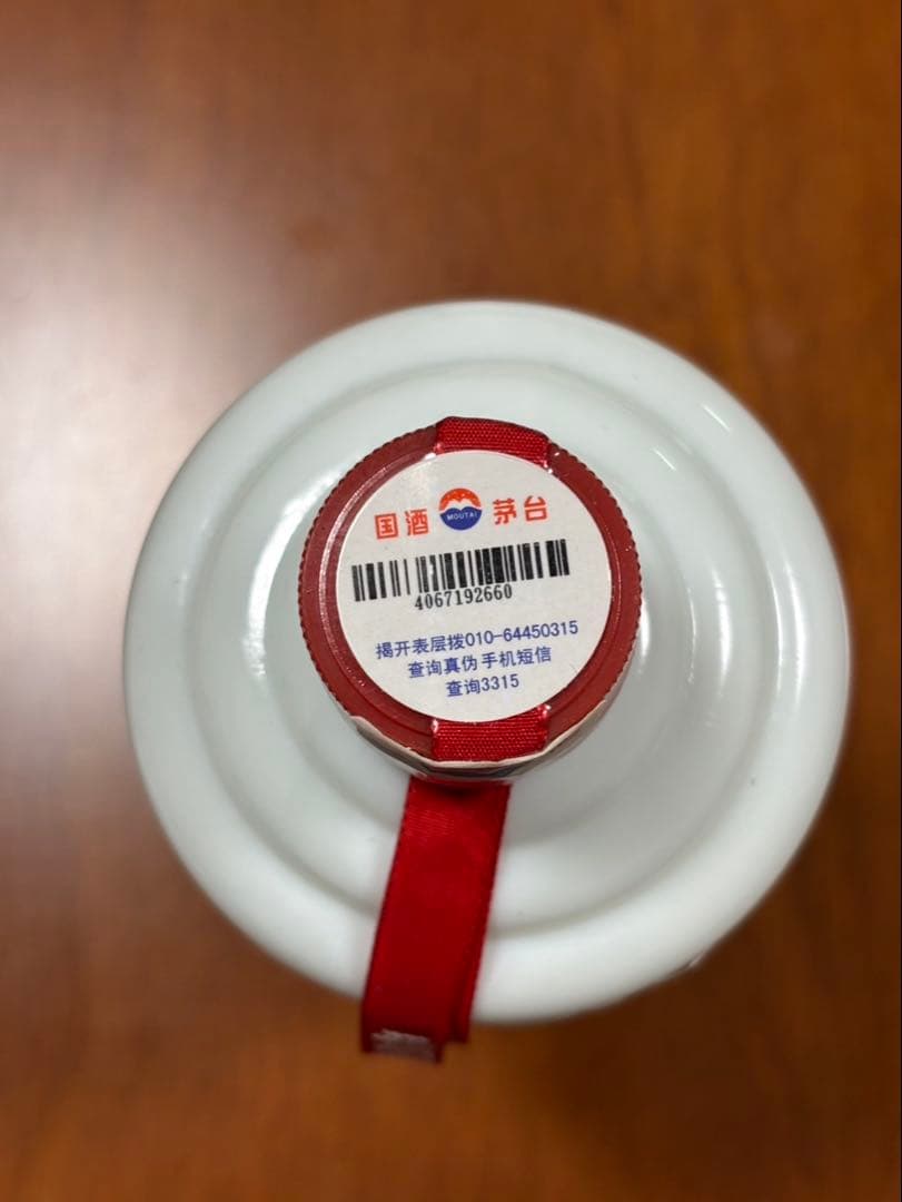 未開栓 古酒 2007年製 貴州茅台酒 MOUTAI ミニグラス付 500ml