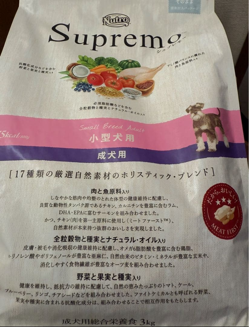 シュプレモ小型犬用 成犬用 ドッグフード3kg2袋
