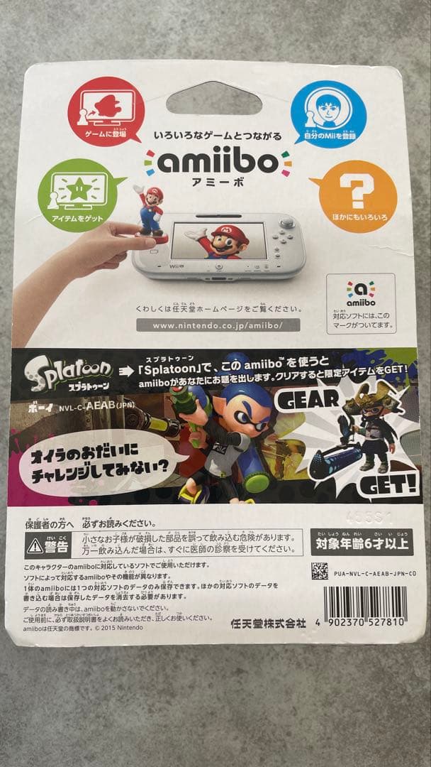 アミーボ スプラトゥーン ガールライムグリーン ボーイネオングリーン イカ 4個